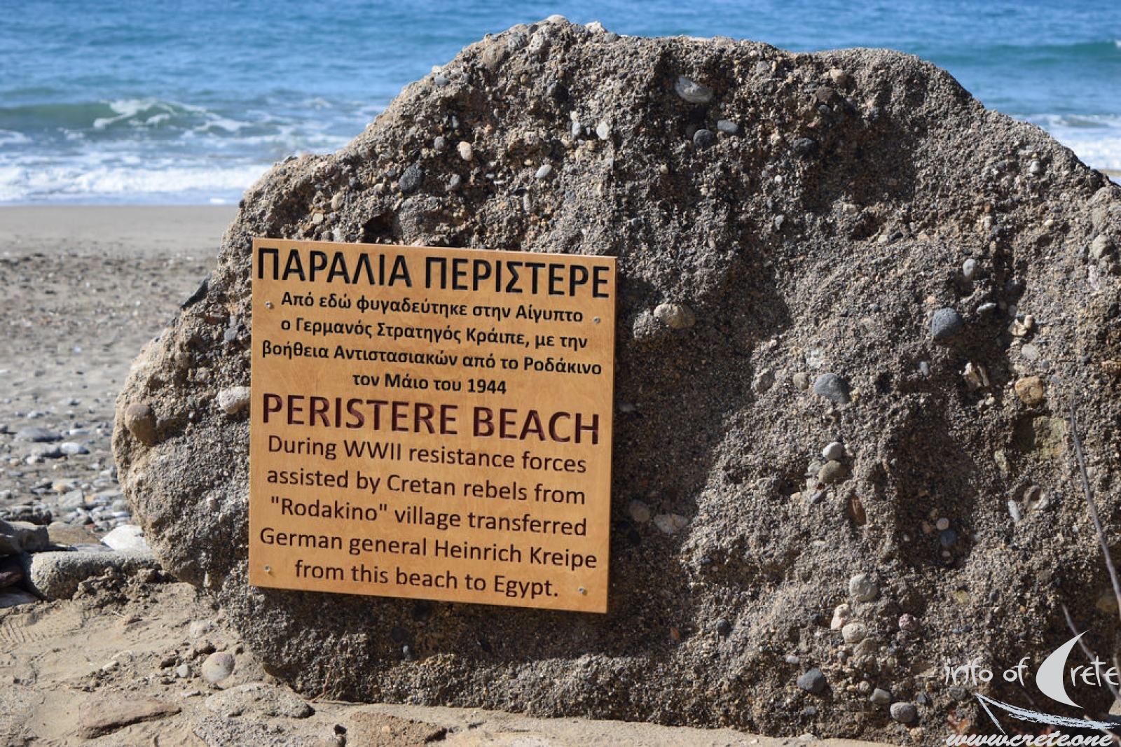 ΠΑΡΑΛΙΑ ΠΕΡΙΣΤΕΡΕΣ